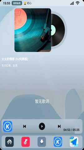 乐酷车机桌面