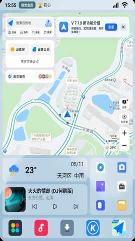 乐酷车机桌面