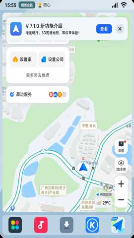 乐酷车机桌面