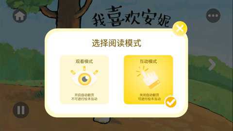 萌宝绘本故事
