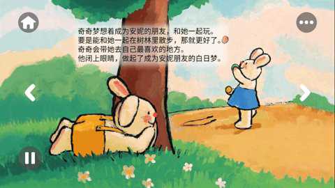 萌宝绘本故事