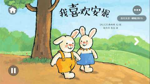 萌宝绘本故事