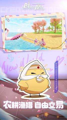 创造与魔法联机造世界下载