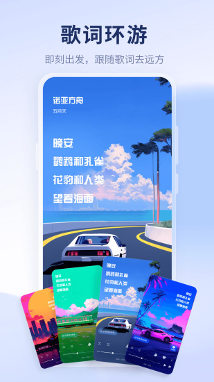 酷狗音乐概念版最新版