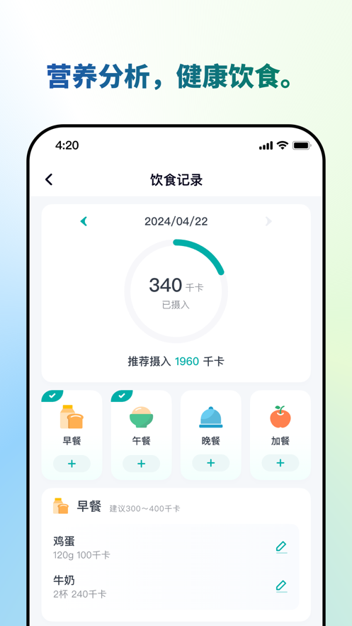 瑞宝健康app