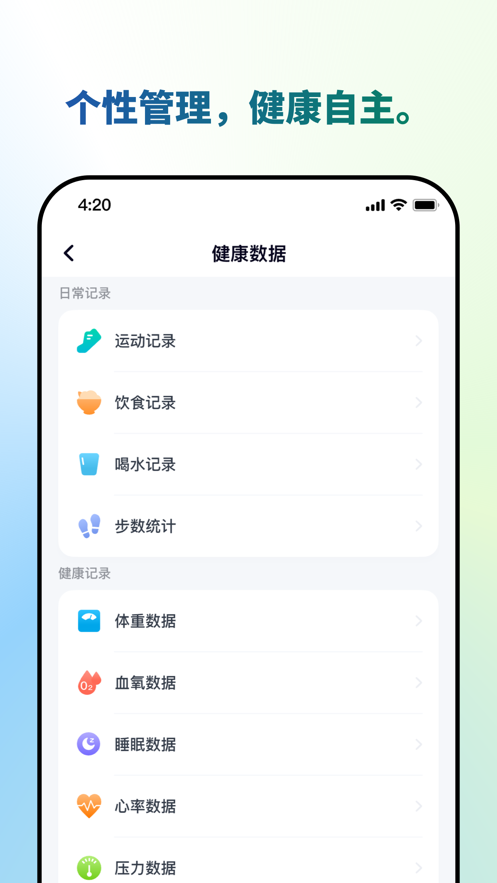 瑞宝健康app