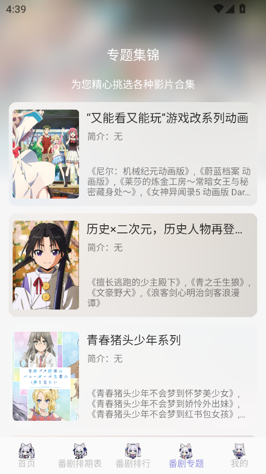 AkiAnime动漫app