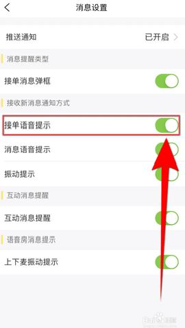 蝌蚪语音