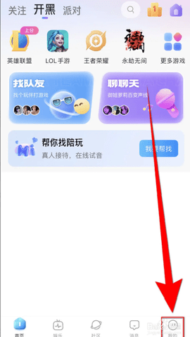 蝌蚪语音