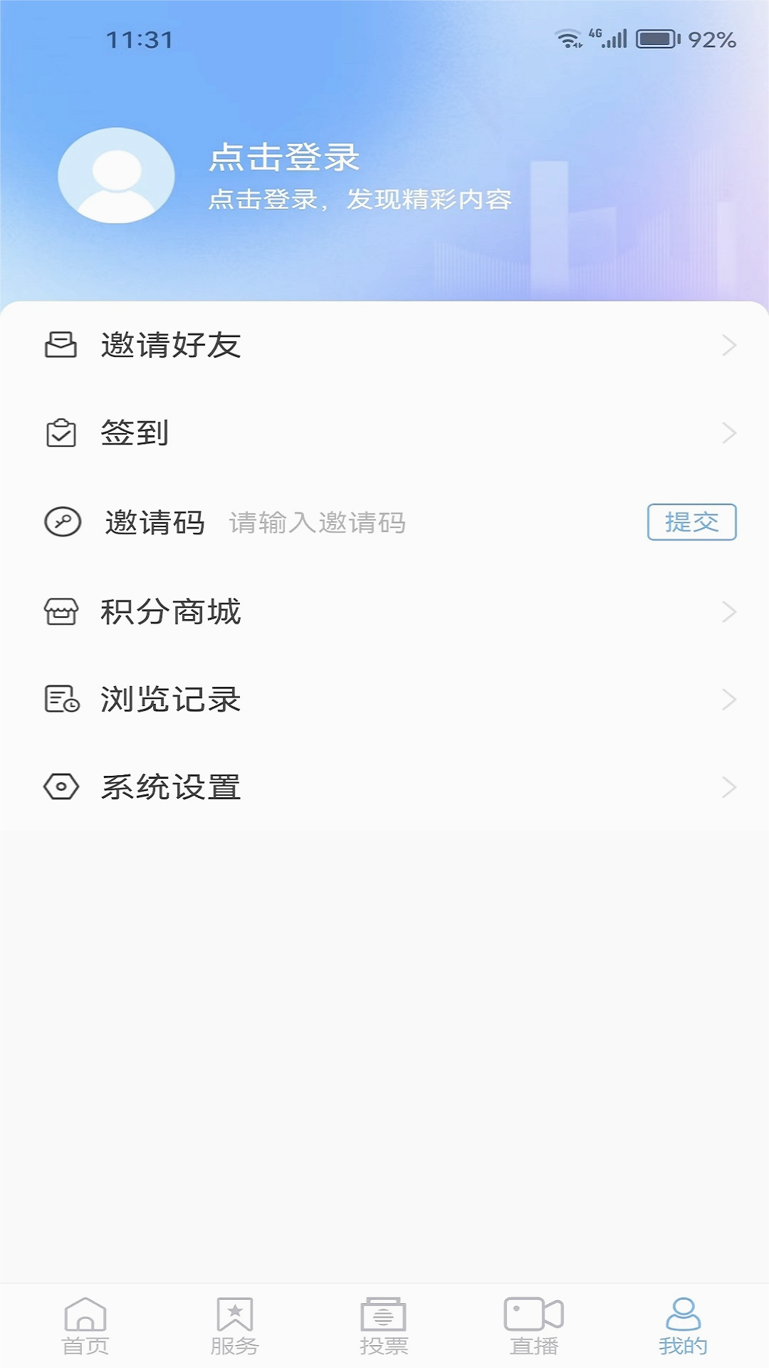 爱栖霞app