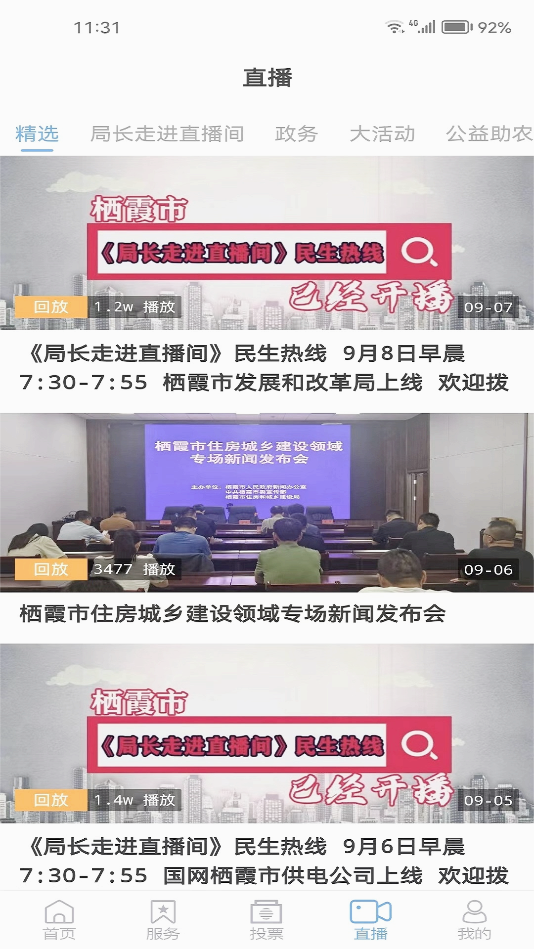 爱栖霞app