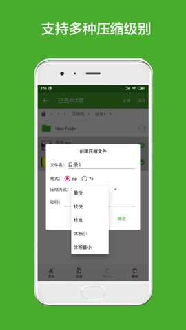 解压缩助手