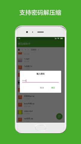 解压缩助手