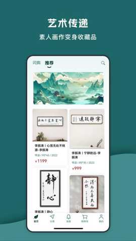 艺窠购app