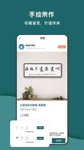 艺窠购app