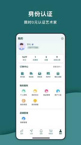 艺窠购app