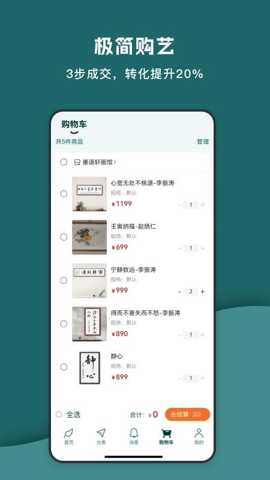 艺窠购app