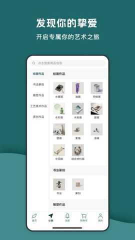艺窠购app