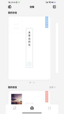 妄想角落app