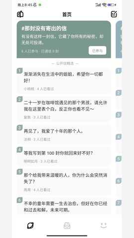 妄想角落app