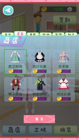 美丽公主魔法装扮下载