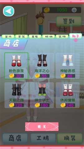 美丽公主魔法装扮下载