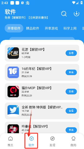 猪猪软件库