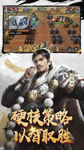 三十六计下载