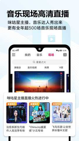 咪咕音乐视频彩铃下载