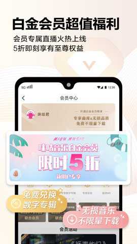 咪咕音乐视频彩铃下载