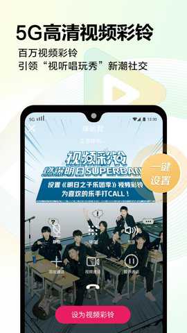 咪咕音乐视频彩铃下载