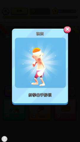 冲吧小胖3D