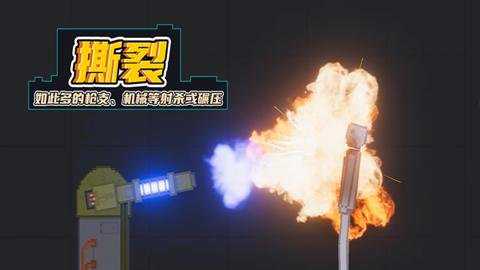 人类游乐场2下载