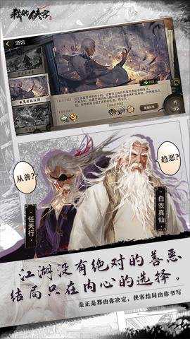 我的侠客下载