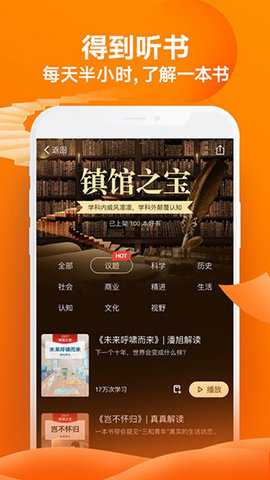 得到下载