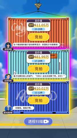 集装箱模拟器下载