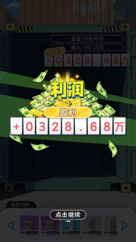 集装箱模拟器下载