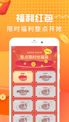 走路挣钱app