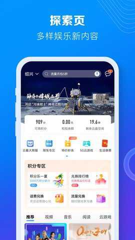 中国移动手机营业厅