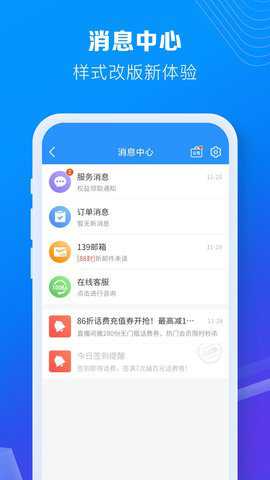 中国移动手机营业厅