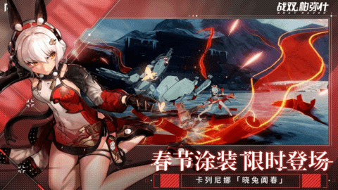 战双帕弥什下载