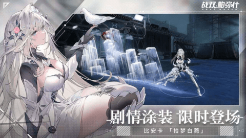 战双帕弥什下载