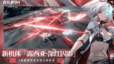 战双帕弥什下载