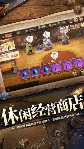 天黑装备铺官方版下载