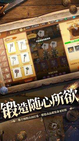 天黑装备铺官方版下载