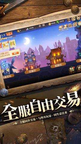 天黑装备铺官方版下载