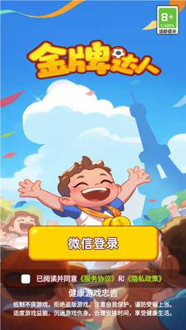 金牌达人红包版