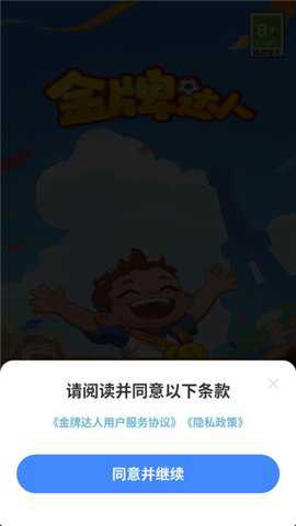 金牌达人红包版