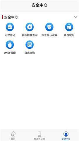 浦发企业app