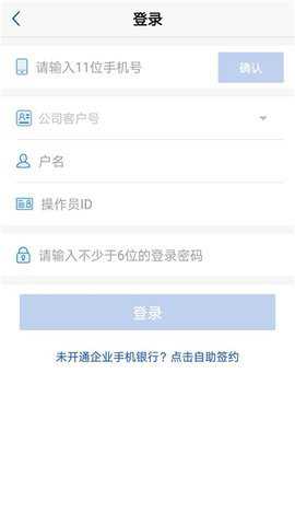 浦发企业app